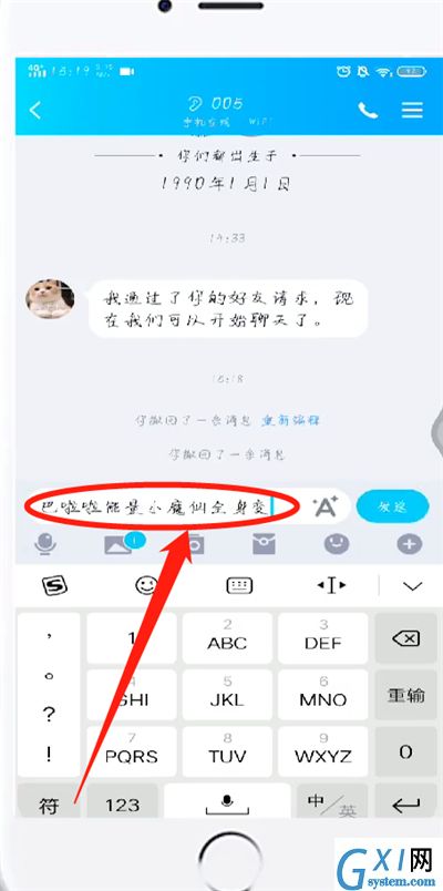 手机qq中图文一起发送的简单操作方法截图