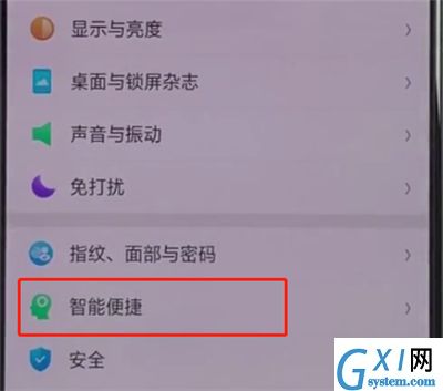 oppoa3中开启抬手亮屏功能的操作教程截图