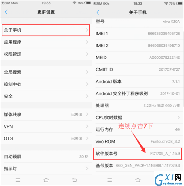 在vivox27中开启虚拟定位的图文教程截图