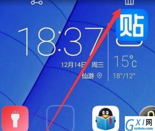 华为mate10pro将桌面图标删除的具体操作方法截图