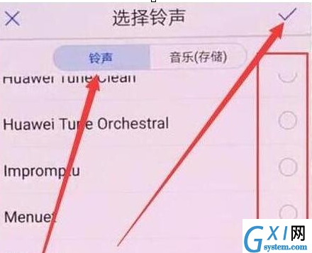 荣耀20pro设置铃声的操作教程截图