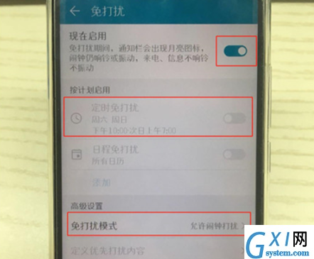荣耀畅玩7c设置勿扰模式的基础操作截图