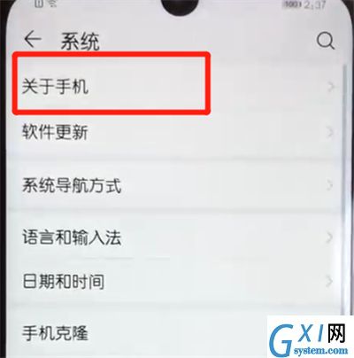 荣耀10青春版打开sub调试的简单操作教程截图