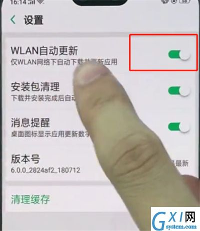 oppo A9关闭软件自动更新的简单操作截图