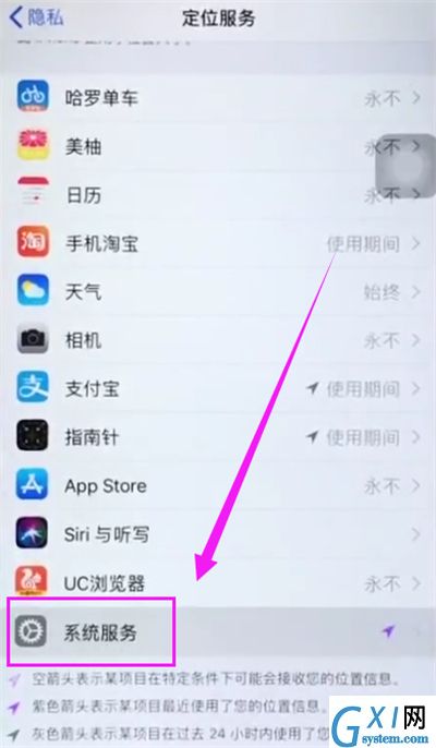 苹果6plus查看常去地点的操作步骤截图