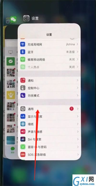 iphonexs中关闭程序的操作步骤截图