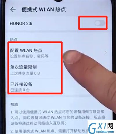 荣耀20i中分享热点的操作步骤截图