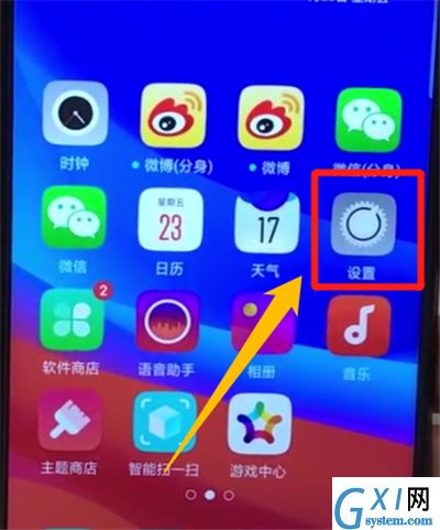 oppoa7x设置黑屏手势的操作步骤截图