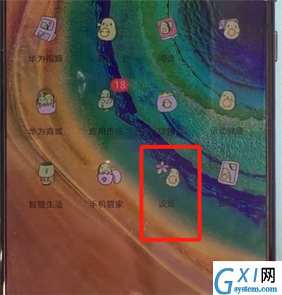 华为mate30中设置动态壁纸的操作方法截图