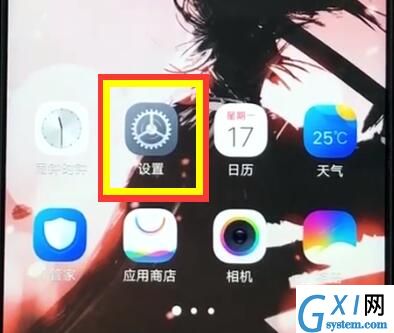 vivoz1开启放大手势基本讲述截图