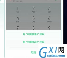 oppo reno z设置默认拨号卡的操作步骤截图