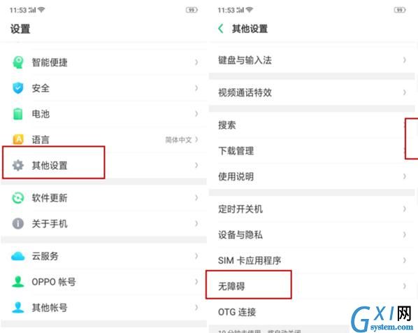 OPPO Reno调整桌面图标的简单操作截图