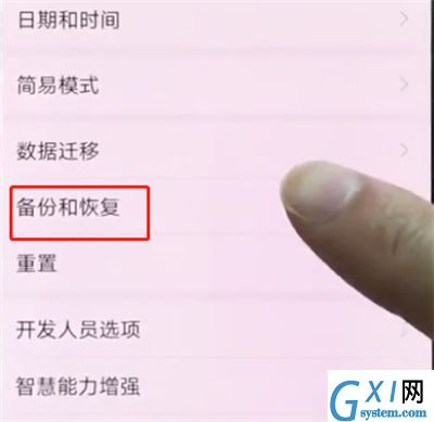 华为p20pro进行备份的操作方法截图