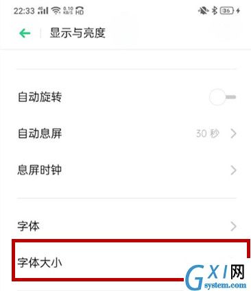 oppo a9修改字体大小的简单操作截图