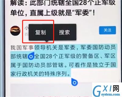 小米手机中复制粘贴的简单步骤截图