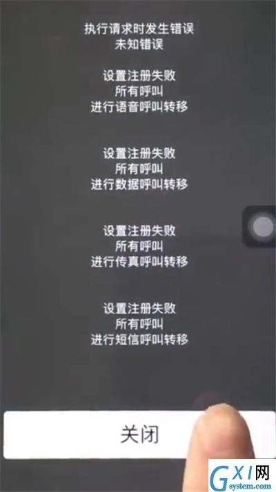 苹果6plus中设置呼叫转移的简单步骤截图