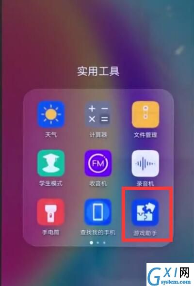 华为nova3e中开启游戏模式的操作方法截图