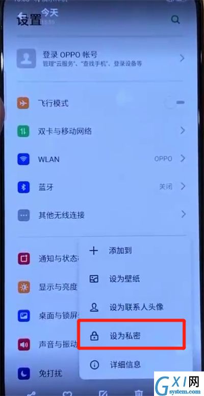 opporeno中隐藏照片的操作教程截图