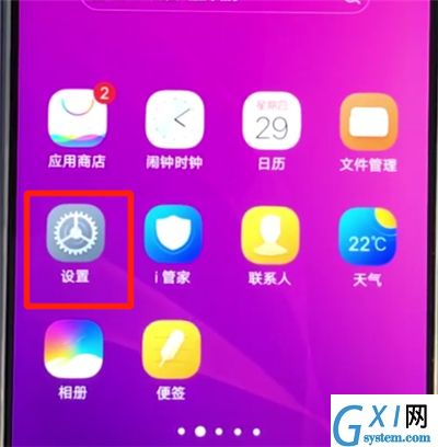 vivoz3设置虚拟按键的操作步骤截图