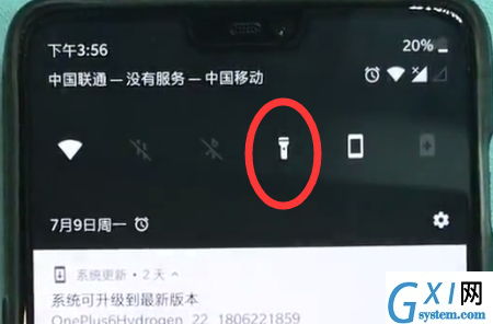一加6中打开手电筒的操作教程截图