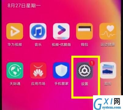 华为nova3e中关闭退出盲人模式的操作步骤截图