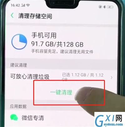 oppor15中清除缓存的简单操作教程截图