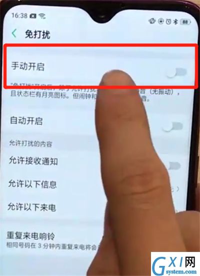 oppoa7x中开启免打扰模式的操作步骤截图