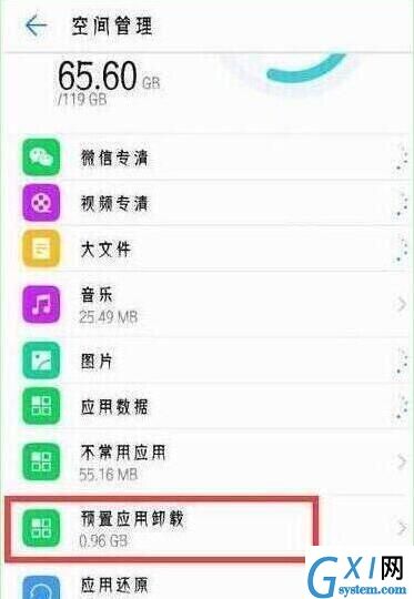 荣耀20pro卸载系统应用的简单操作截图