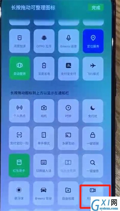 opporeno中录屏操作教程截图