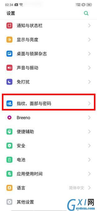 OPPO k5中添加指纹解锁的图文操作教程截图