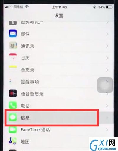 苹果8plus中删除过期短信的操作步骤截图