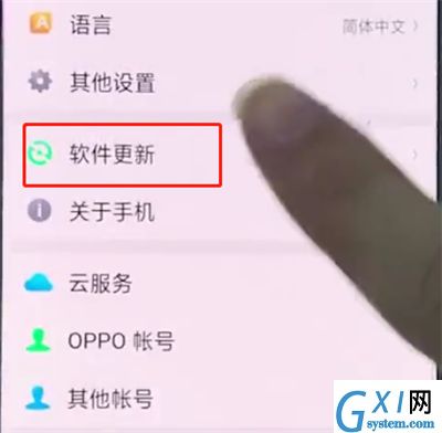 oppo手机中关闭系统自动更新的操作步骤截图