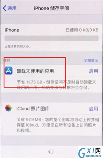 iphonex中进行清理垃圾的简单步骤截图