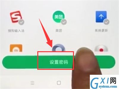 小米mix2s中设置应用锁的方法步骤截图