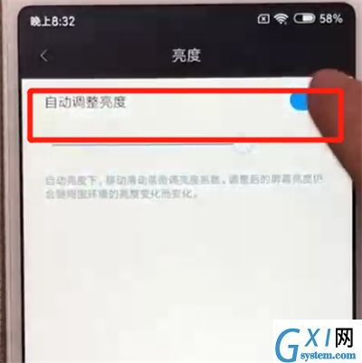 红米6关闭亮度自动调节的操作教程截图