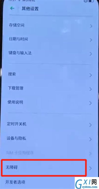 opporeno中开启放大功能的使用操作步骤截图