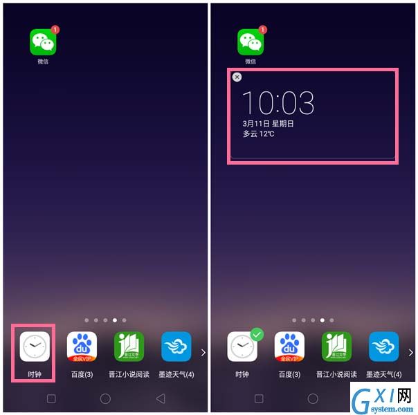 oppo A9添加小插件的操作步骤截图