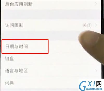 iphonexr中设置时间的简单教程截图