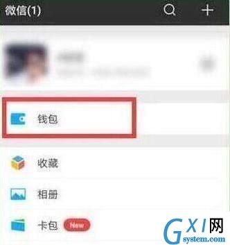 荣耀20s中设置微信指纹支付的简单操作教程截图