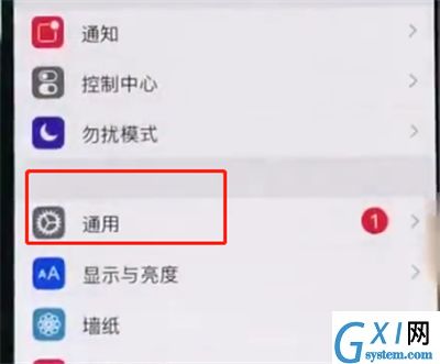 iphonexs开启半屏功能的简单步骤截图