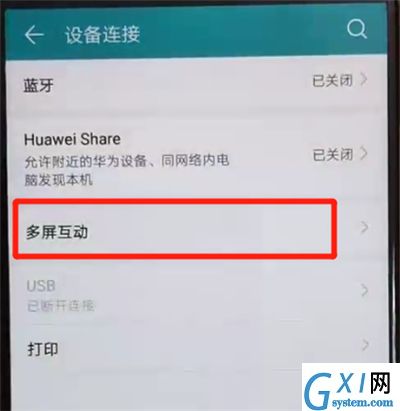 荣耀8x中打开投屏的操作教程截图