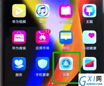 荣耀v20进行连接wifi的操作教程截图