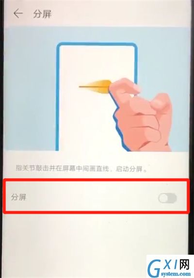 荣耀20pro中进行分屏的简单操作方法截图