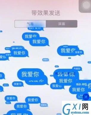 苹果设置短信特效的简单操作方法截图