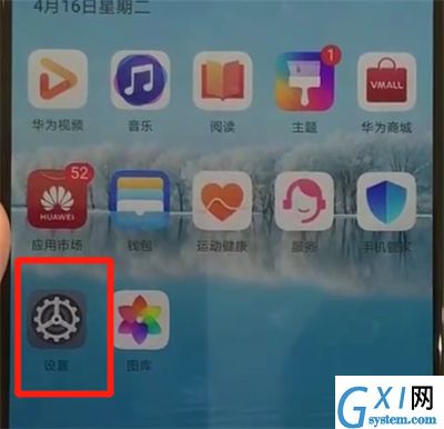 华为p30中恢复备份的简单方法截图