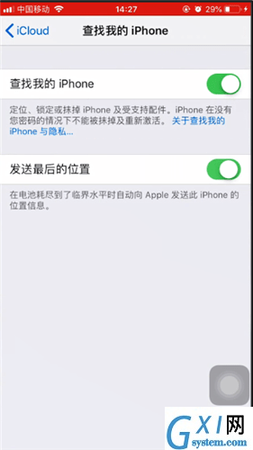 iPhone显示旧位置的具体操作方法截图