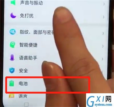 oppoa7x中开启省电模式的操作教程截图