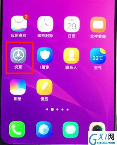 vivoz3中快速备份的操作方法截图