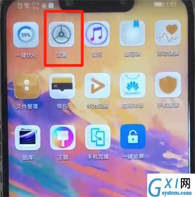 华为nova3中关闭负一屏的操作教程截图