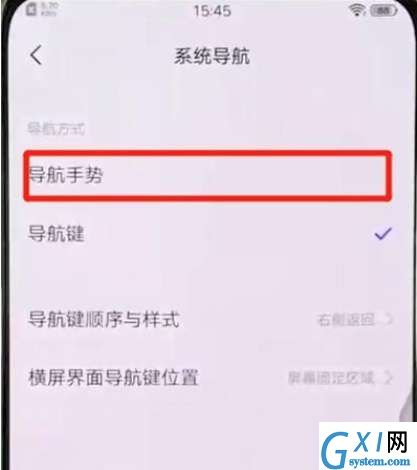 vivoS1pro隐藏导航键的操作流程截图